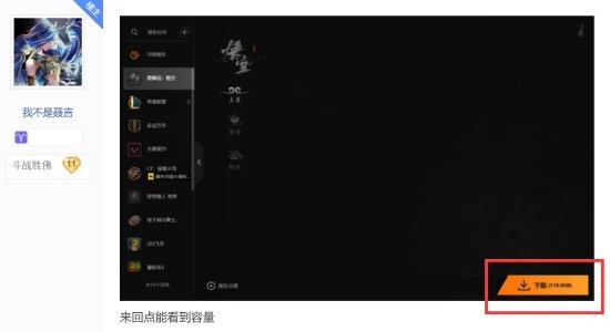 《黑神话：悟空》WeGame下载约118GB 小水管压力山大