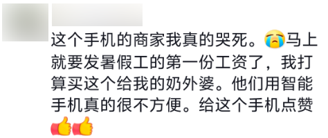 让百万网友深夜破防的手机 我差点以为是智商税