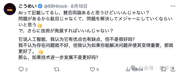 麦当劳请了11个AI美女为薯条疯狂打call 网友吵翻了