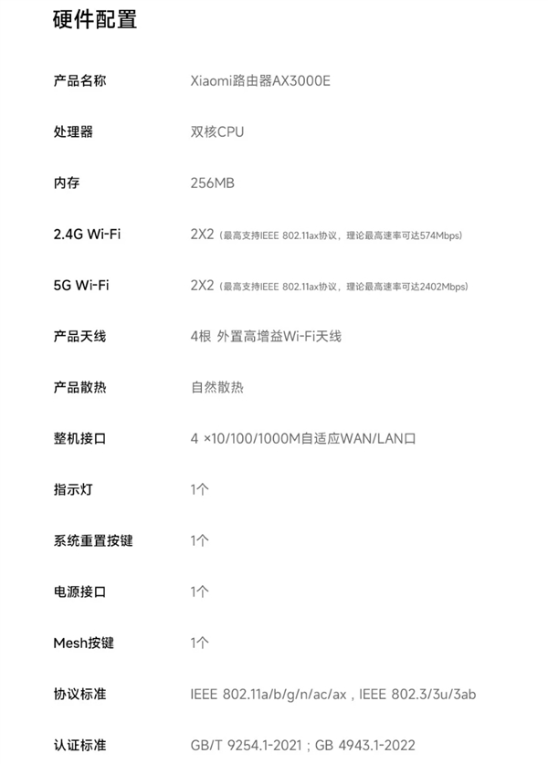 满血Wi-Fi 6仅149元！小米路由器AX3000E发布：4个自适应千兆网口