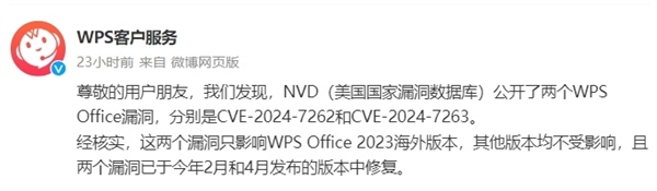 金山文档突然崩了 WPS：正在紧急修复中