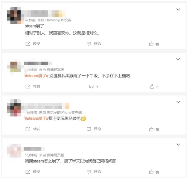 Steam突然崩了 网友：搞了半天以为自己网络问题