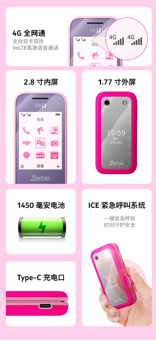 799元！HMD Barbie芭比联名翻盖机国行版发布：全粉机身 自带美颜镜