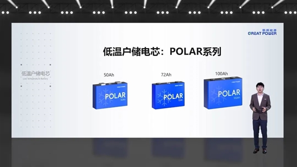 -30℃照充不误 鹏辉能源推出户用储能低温电芯：能用15年