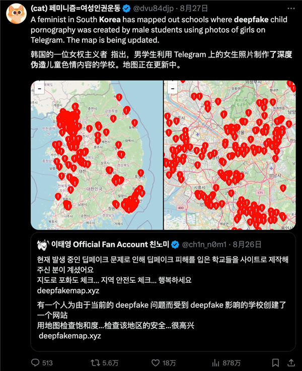 韩国N号房卷土重来，！这一次是Deepfake、波及超200所学校