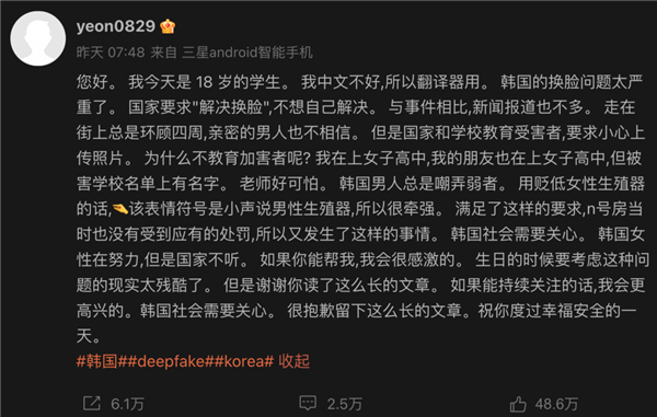 韩国N号房卷土重来，！这一次是Deepfake、波及超200所学校