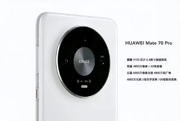 性能回第一阵营！华为Mate 70 Pro曝光：设计和配置遥遥领先上代