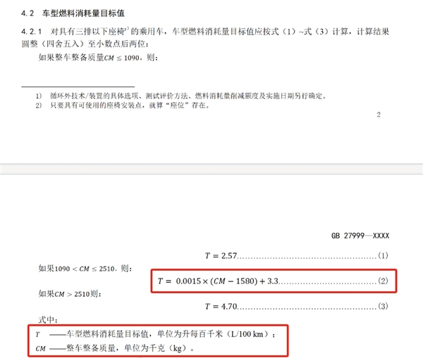 燃油车被判死刑了？油耗高于3.3L不能生产？工信部油耗新标准到底讲了什么