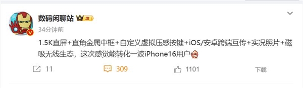 能转化一波iPhone用户！OPPO Find X8支持iOS安卓跨端互传