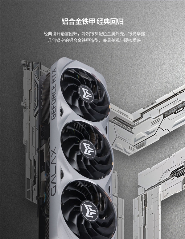 影驰RTX 4070 Ti SUPER金属大师经典版显卡开卖：首发只需6299元