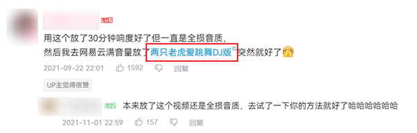 手机进水 放米缸是扯淡！听听DJ版两只老虎吧 真有用