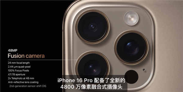 iPhone 16全系上车最强3nm芯片：按键竟成最大亮点！