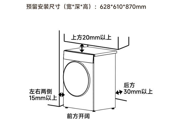 3599元！米家热泵烘干机10kg预售开启：超薄全嵌 支持智能正反转