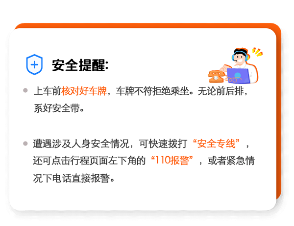 假期出行安全第一！滴滴升级国庆出行安全保障：全程实时位置保护