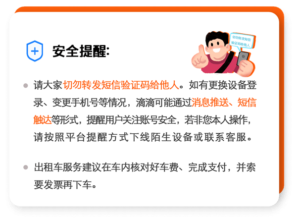 假期出行安全第一！滴滴升级国庆出行安全保障：全程实时位置保护