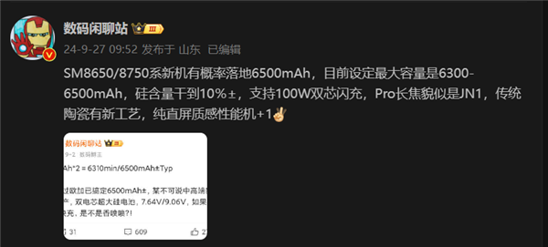 续航怪兽！一加Ace 5系列将落地6500mAh大电池：支持100W快充