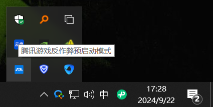 腾讯游戏反作弊预启动模式发布：随电脑开机启动 全程检测外挂