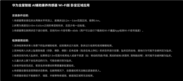 1699元独居老人守护神器！华为AI辅助康养传感器Wi-Fi版开售：跌倒、坠床检测