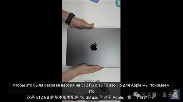 苹果14年来最严重产品泄漏！M4版MacBook还没发：开箱视频满天飞