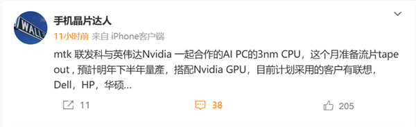 对标英特尔/AMD！曝联发科首款AI PC芯片准备流片