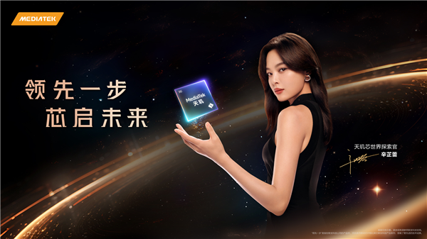 联发科天玑9400首发性能测试:CPU/GPU史诗般提升、首创AI新玩法