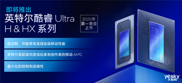 把AI带到桌面端！英特尔酷睿Ultra 200S系列台式机处理器瓦解