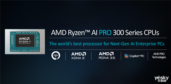 AMD锐龙AI PRO 300系列处理器详解：AI性能提升5倍