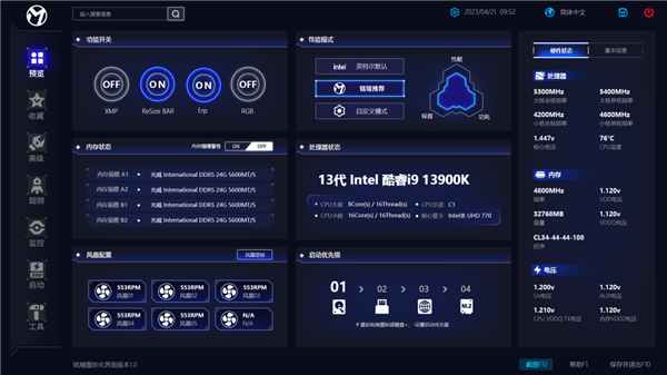 铭瑄一口气发布12款Z890系列主板：自带3.4英寸屏 纯白海景房绝配