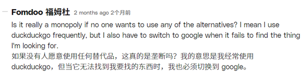 被美国司法部蹲了4年 Google真要被拆了吗?