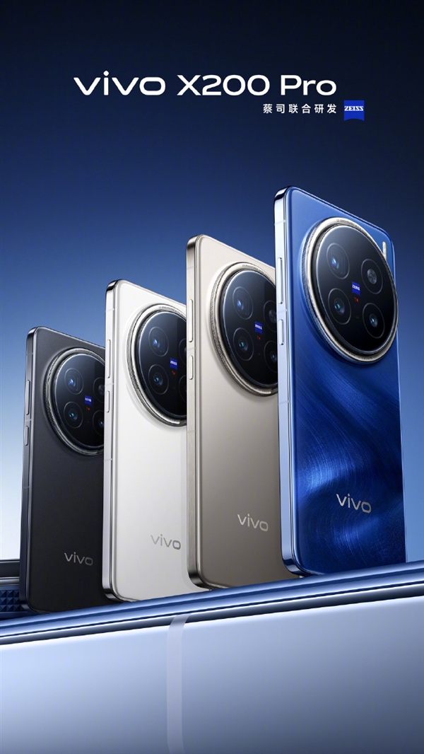 新机皇登基！vivo X200系列影像、续航、AI全面升级