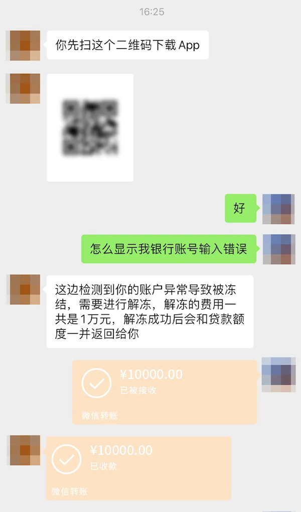 微信110揭秘贷款诈骗：骗子如何榨干你的钱包