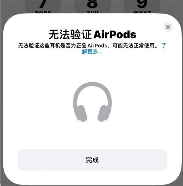 iPhone 16 Pro被曝不能连华强北耳机！苹果客服回应：没收到盗版限制通知