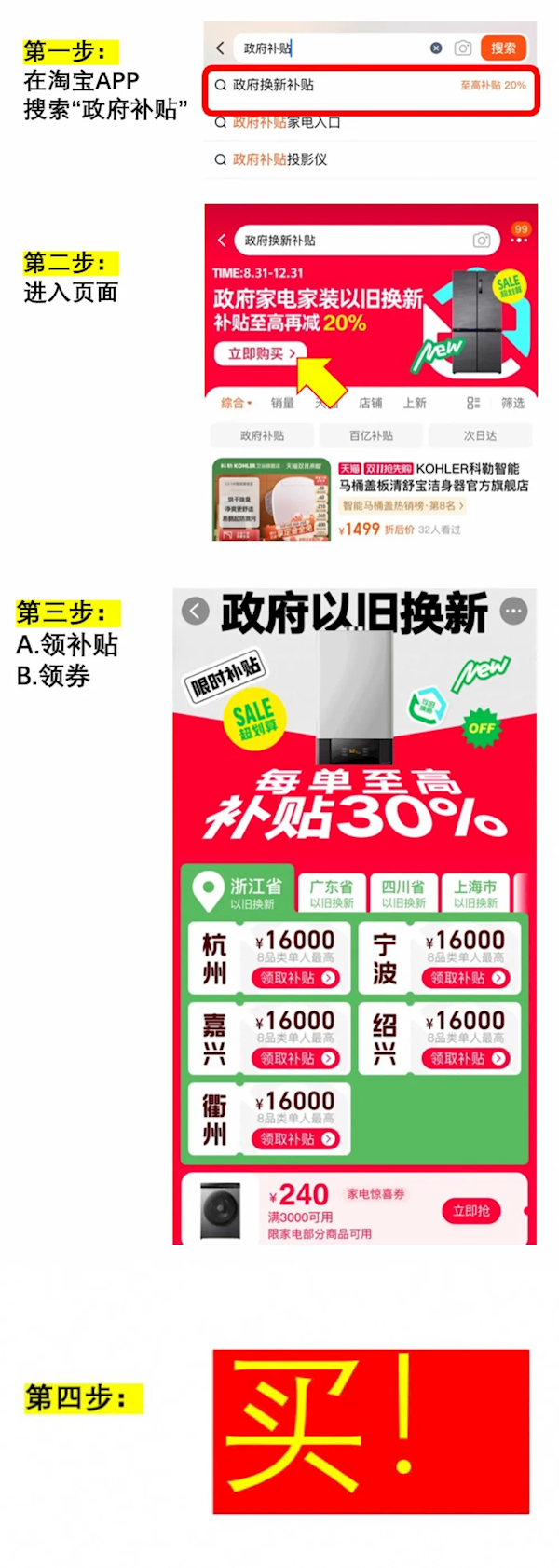 天猫双11优惠可与政府补贴叠加：10万款商品低至6折 10月21日晚8点开售