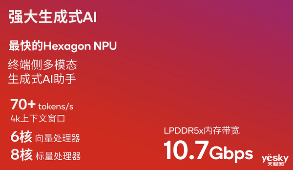 高通骁龙8至尊版实测：跑分达308万！Oryon CPU很能打