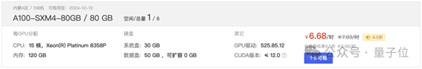 天命人闲置的4090：把GPU租赁价格打下来了（doge）