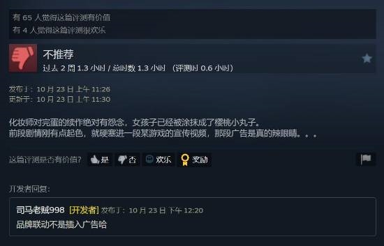 《被美女包围前传》Steam褒贬不一：吃鸡联动遭玩家吐槽