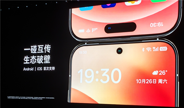 打破生态壁垒！OPPO Find X8系列支持与iPhone设备一碰互传