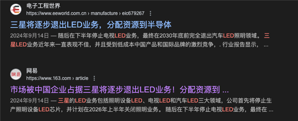 三星LED业务砍了！和中国厂商相关还挺大