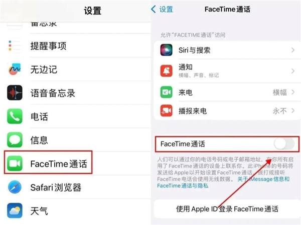 iPhone诈骗频发！苹果回应警方强烈建议关闭FaceTime