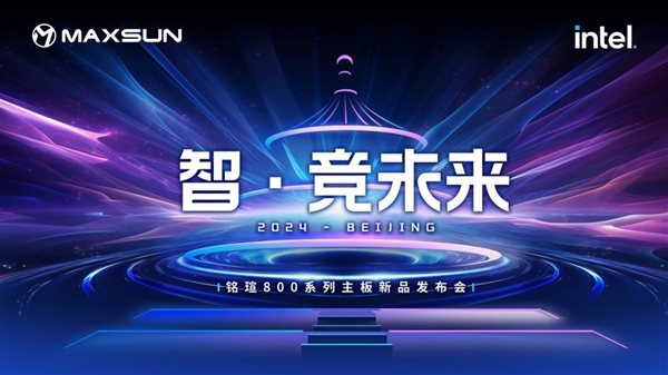 10xx元起 极致性价比！铭瑄12款Z890主板巡礼