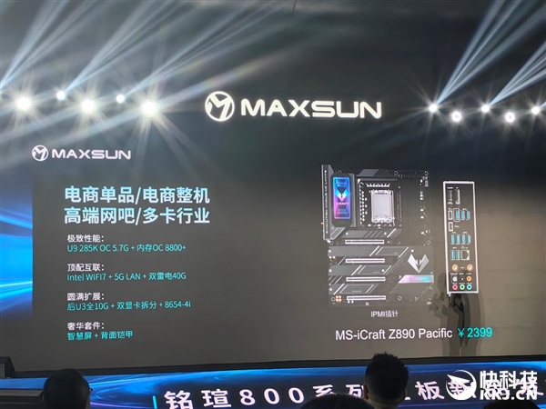 10xx元起 极致性价比！铭瑄12款Z890主板巡礼