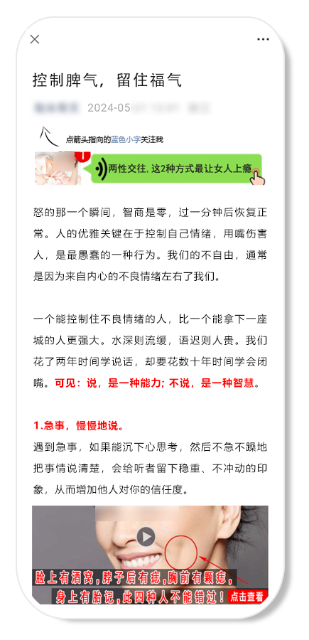 公众号终于清净了！微信严整低俗引流广告