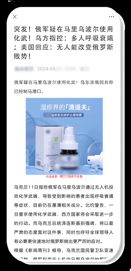 公众号终于清净了！微信严整低俗引流广告