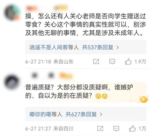 阿里“天才中专少女”事件水落石出：到底谁赢了? 谁输了?