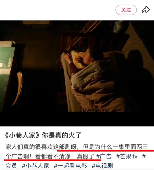 芒果TV 40分钟4个广告：SVIP用户无法跳过