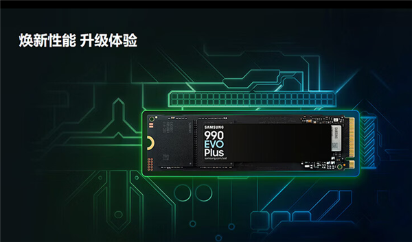 1899元 三星990 EVO Plus SSD 4TB上市：第8代V-NAND TLC闪存