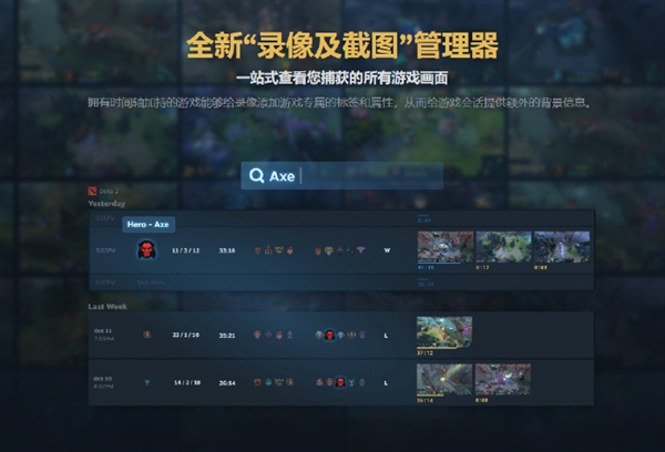 Steam正式推出游戏录制功能：全面支持Steam Deck