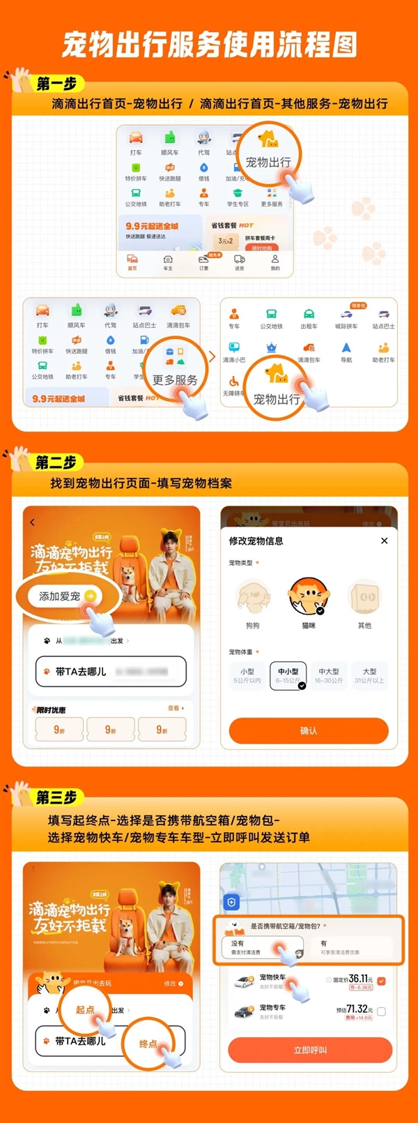 滴滴宠物快车全国上线！遛狗打车再也不用提心吊胆了