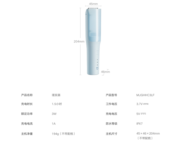 首发129元 小米米家理发器儿童版发布：不伤头皮 自带吸发