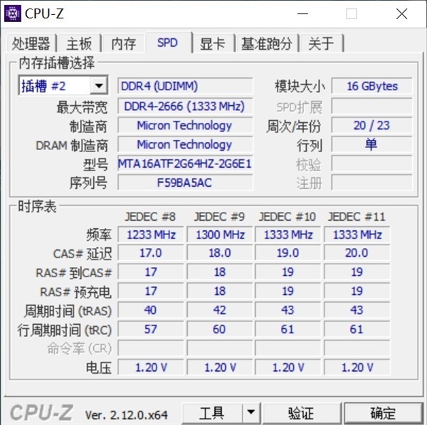 DIY从入门到放弃：识别CPU掉包一个工具就够